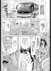 MONMON裏ツアー試し読み4ページ
