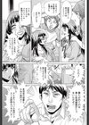 MONMON裏ツアー試し読み5ページ