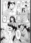 MONMON裏ツアー試し読み6ページ