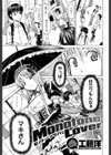 Monotone Lover試し読み1ページ