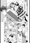 Monotone Lover試し読み5ページ