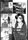 Monster Educater試し読み1ページ