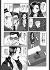 Monster Educater試し読み3ページ