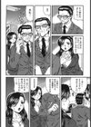 Monster Educater試し読み4ページ