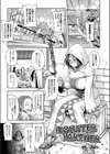 MONSTER PARTNER試し読み1ページ