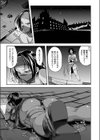 MONSTER PARTNER試し読み3ページ