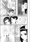 Moon Shine試し読み3ページ