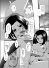 Moon Shine試し読み6ページ