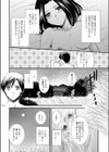 Moon Shine試し読み8ページ