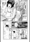 more kiss試し読み6ページ