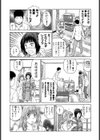 more kiss試し読み10ページ