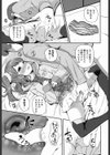 Most Sweet Chocolate試し読み7ページ