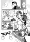 Mother E-ROSE試し読み2ページ