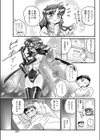 Mother E-ROSE試し読み3ページ