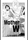 Mother W試し読み2ページ