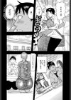 Mother W試し読み4ページ
