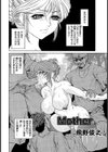 Mother試し読み2ページ