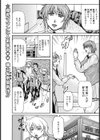 MOTHER.L【単話】試し読み1ページ