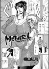 MOTHER.L【単話】試し読み2ページ