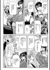 MOTHER.L【単話】試し読み3ページ
