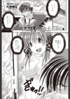 Mr.残念騎士試し読み1ページ