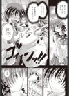 Mr.残念騎士試し読み3ページ