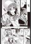 Mr.残念騎士試し読み4ページ
