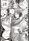 Mr.残念騎士試し読み5ページ