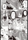 Mr.残念騎士試し読み6ページ