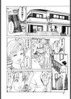 MUDDY-MILK-濁乳-試し読み3ページ