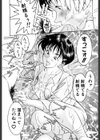 MUDDY-MILK-濁乳-試し読み9ページ