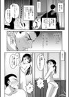 My Fair Lady試し読み6ページ