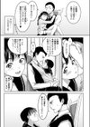 My Fair Lady試し読み7ページ