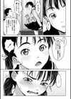 My Fair Lady試し読み8ページ