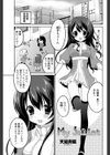 My Juliet試し読み1ページ