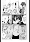 My Juliet試し読み4ページ