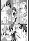 My Juliet試し読み7ページ