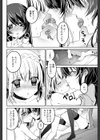 My Juliet試し読み8ページ