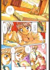 My Life As試し読み2ページ