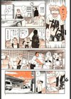 My Life As試し読み6ページ
