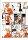 My Life As試し読み7ページ