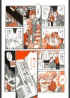My Life As試し読み8ページ