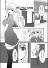 MY LITTLE SISTER試し読み1ページ