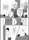 MY LITTLE SISTER試し読み3ページ