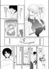 MY LITTLE SISTER試し読み4ページ