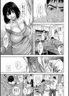 My Sister【単話】試し読み3ページ