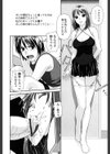 My Sisters試し読み5ページ