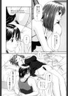 My Sisters試し読み9ページ
