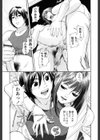 My Sisters試し読み10ページ