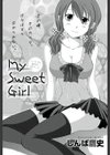 My Sweet Girl試し読み1ページ